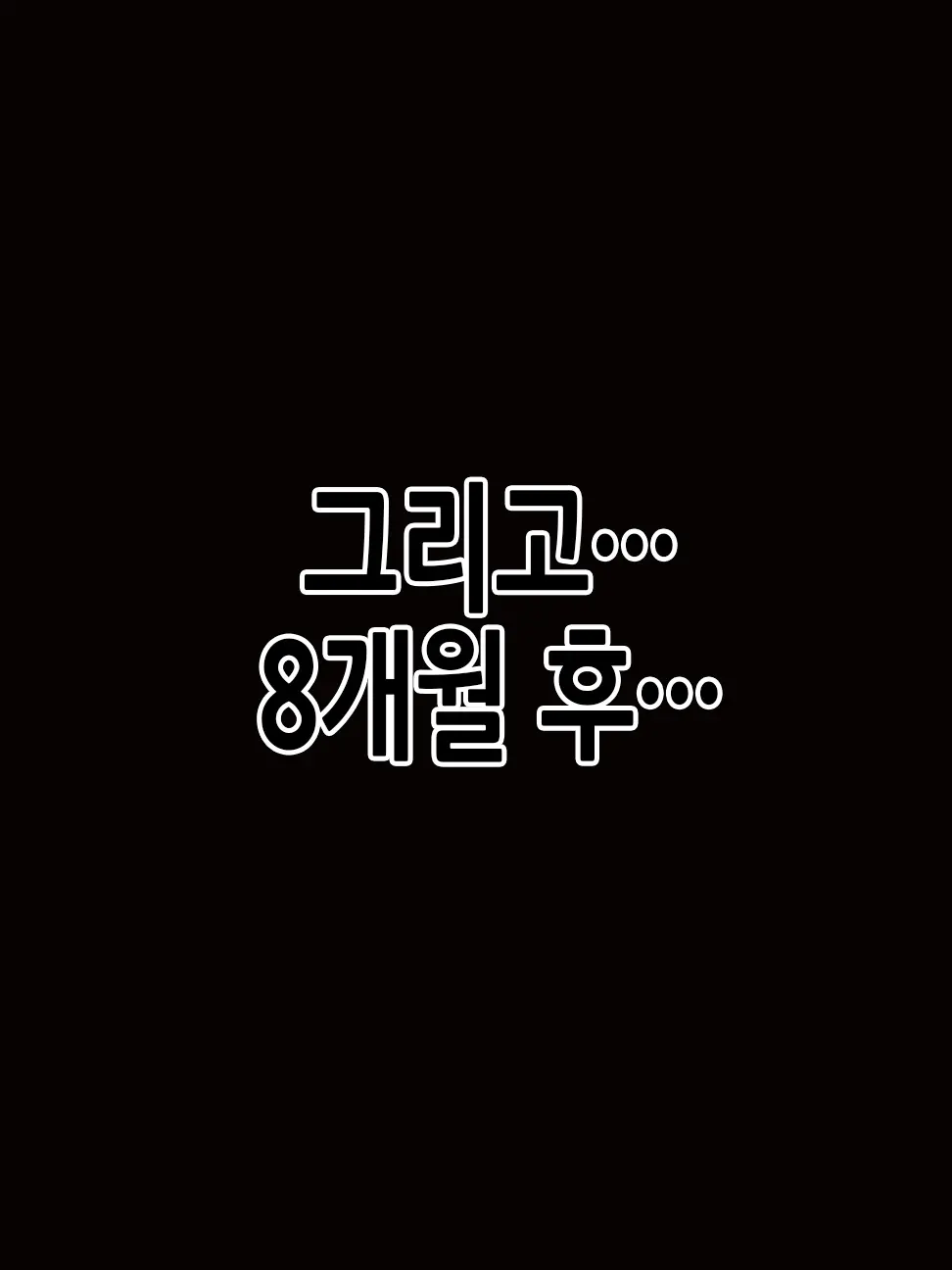 Nukenin Goumon Seisai | 탈주닌자 고문제재
